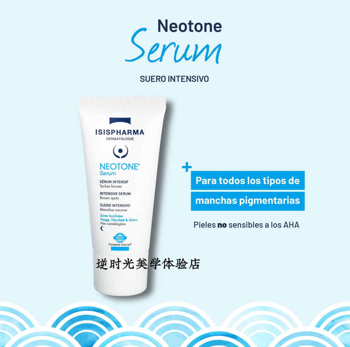 现货法国伊姿法玛ISISPHARMA淡斑精华30ML提亮改善暗沉夜间滋养