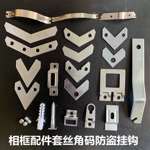 背板弹片五金配件连接角码挂扣