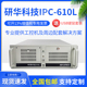 主机 510全新原装 主板4U上架式 研华科技610L工控机PLC工业电脑IPC