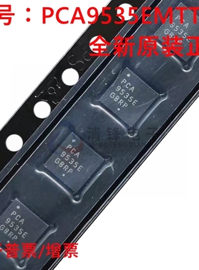原装正品 PCA9535EMTTXG 丝印PCA9535E 封装WQFN-24 I/O扩展器