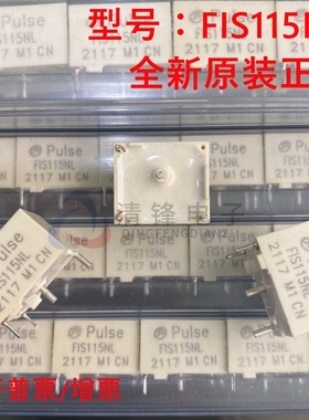 原装正品 FIS115NL PULSE 高精密25A 大电流感应变压器电流互感器