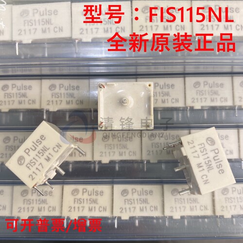 原装正品 FIS115NL PULSE 高精密25A 大电流感应变压器电流互感器