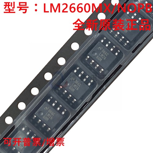 原装正品 LM2660MX/NOPB 丝印LM26 封装SOP8 开关稳压器芯片