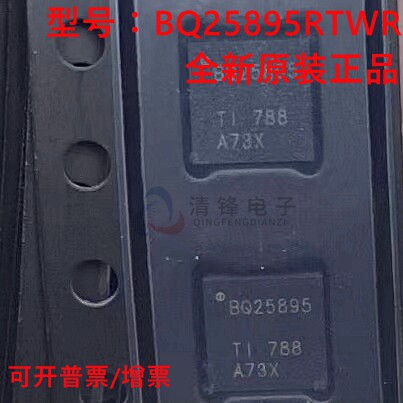 原装正品 BQ25895RTWR 丝印BQ25895 封装QFN24 电池充电管理芯片