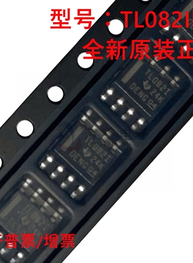 原装正品 TL082IDR 丝印TL082I 运算放大器 贴片SOP-8 进口全新
