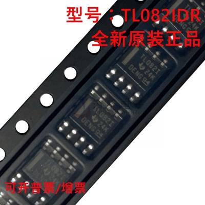 原装正品 TL082IDR 丝印TL082I 运算放大器 贴片SOP-8 进口全新