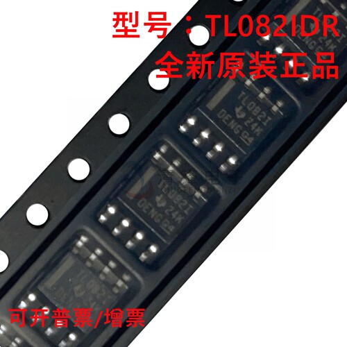 原装正品 TL082IDR 丝印TL082I 运算放大器 贴片SOP-8 进口全新