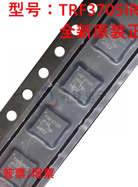 全新原装 TRF3705IRGE 丝印TRF3705IRGE 封装QFN24 调节器解调器