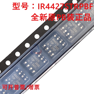 原装正品 IR4427STRPBF 丝印IR4427S 贴片SOP8 栅极驱动IC芯片