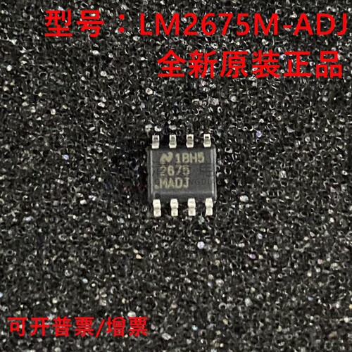 进口原装 LM2675M-ADJ 高效降压稳压器 SOP8 2675MADJ TI正品