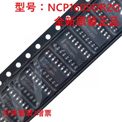 全新原装 NCP1605DR2G 丝印NCP1605G 封装SOP16 液晶电源管理芯片