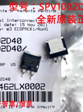 原装正品 SPV1002D40 封装TO-263 整流二极管40V16A
