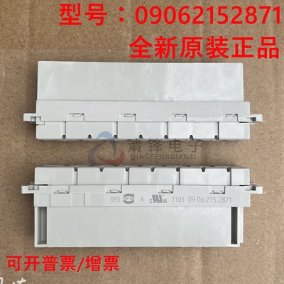 原装正品 09062152871 15针插座 DIN41612母型刀片插口背板连接器