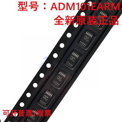 全新原装 ADM101EARM 丝印M01 封装 MSOP-10 收发器 IC芯片