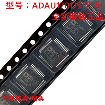 全新原装 ADAU1701JSTZ-RL 封装LQFP48 28/56位音频处理器(DSP)