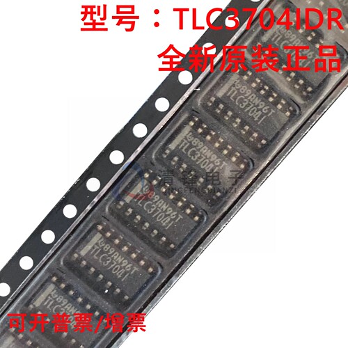 全新原装 TLC3704IDR 丝印TLC3704I 封装SOP14 线性比较器芯片
