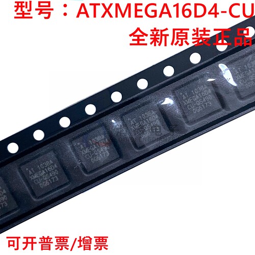 原装正品 ATXMEGA16D4-CU 封装 BGA-49 8位微控制器 -MCU