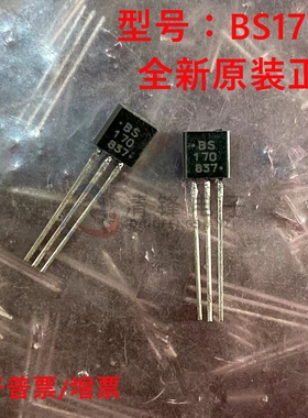 全新原装 BS170G 直插TO-92 N沟道 0.5A 60V 场效应管功率三极管