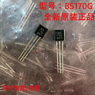 直插TO BS170G 场效应管功率三极管 0.5A 60V N沟道 全新原装
