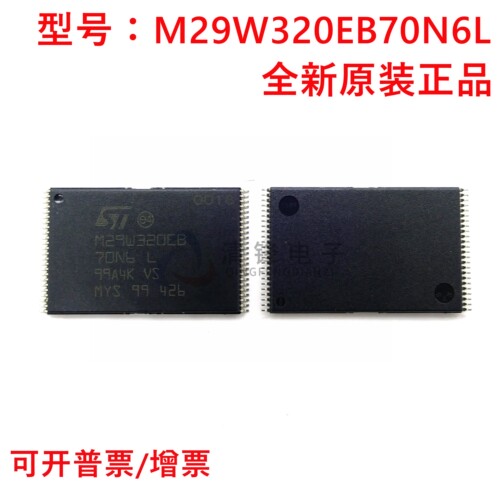 原装正品 M29W320EB70N6L 封装TSOP48 存储器IC芯片 全新