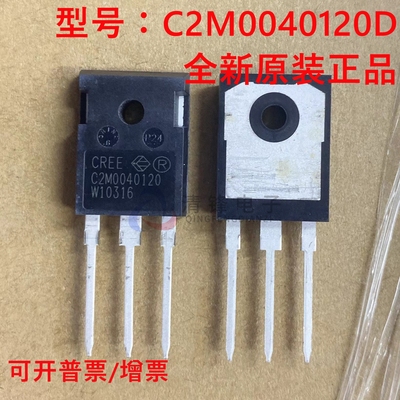 原装正品 C2M0040120D 封装TO-247 60A/1200V 碳化硅 MOS场效应管