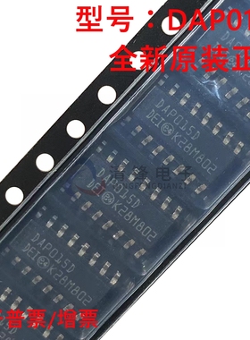 全新原装 DAP015D 丝印DAP015D 封装SOP16 晶电源管理芯片