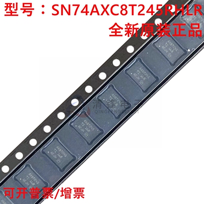原装正品 SN74AXC8T245RHLR 丝印AX8T245 封装VQFN-24 转换收发器