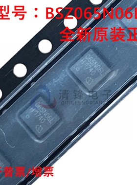 原装正品 BSZ065N06LS5 丝印065N06L 封装TSDSON-8 场效应管