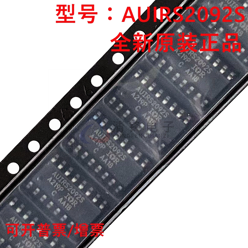 全新原装 AUIRS2092S IRS2092 封装SOP16 音频功率放大器
