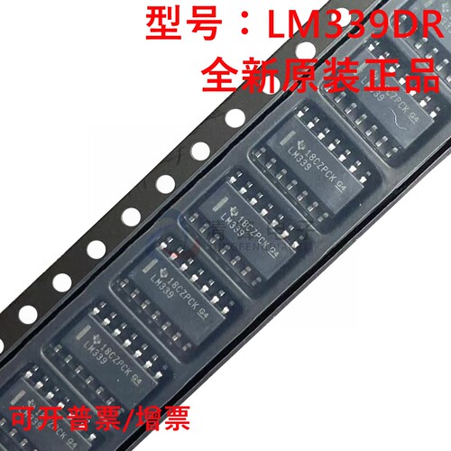 原装正品 LM339DR 丝印LM339 封装SOP14 四通道电压比较器IC芯片