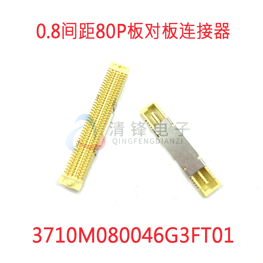 0.8MM间距 公/母座 3710M060038G3 板对板连接器 60P/80P 3710F08