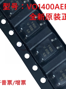 全新原装 VO1400AEFTR 丝印1400 SOP4 光电耦合器 VO1400AEF 进口