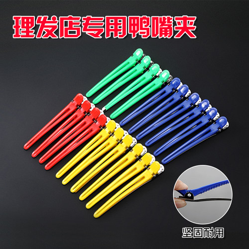 美发无痕夹剪发理发一字刘海夹子