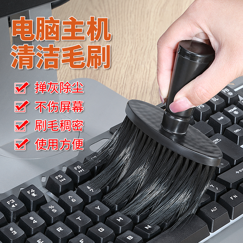 多功能软毛机械键盘刷笔记本电脑键盘清洁刷缝隙灰尘清理刷子神器
