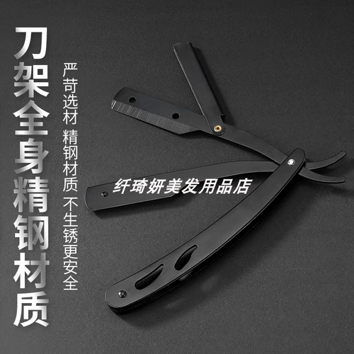 Скребок для парикмахерской, старомодная бритва, лезвие