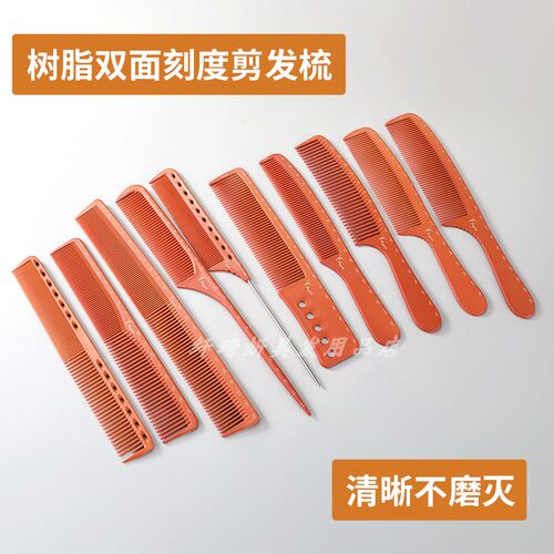 烫染美发梳子两用发廊专用