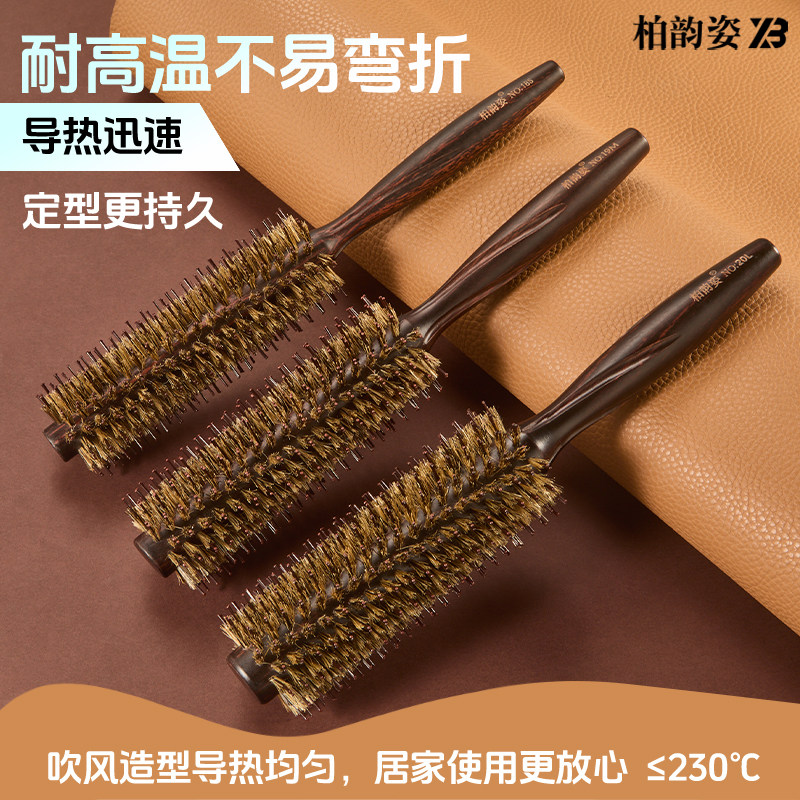 发廊专用斜纹猪鬃滚梳耐用造型