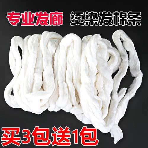 美发专用袋装吸水棉条一次性