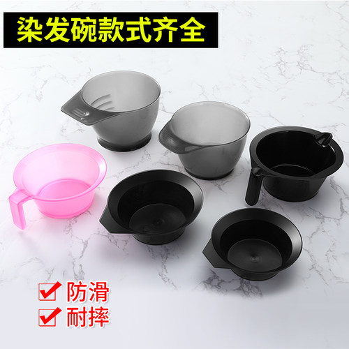 焗油碗染碗美发工具护理染发