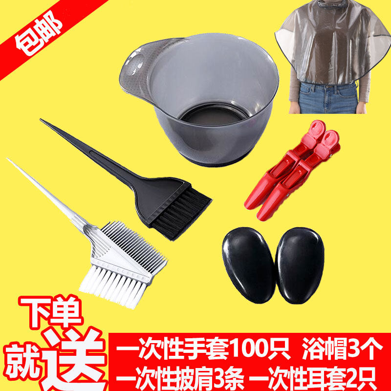 染发工具套装家用披肩焗油染发碗梳子软毛刷子耳罩美发专业用品,个人护理/保健/按摩器材,其它美发工具,淘宝优惠券,粉丝福利购,淘宝优惠卷