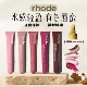 toast 美国Rhode海莉有色唇蜜唇膏hailey口红唇釉保湿 ribbon pbj