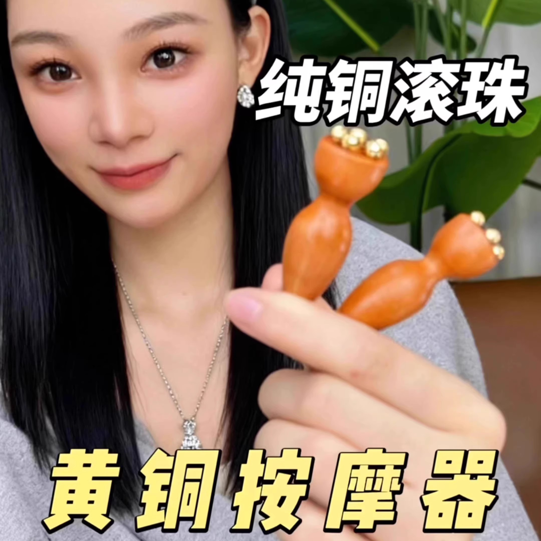 黄铜实木小莲蓬拨筋棒眼部按摩器朱雀三啄按摩工具穴位养生小工具