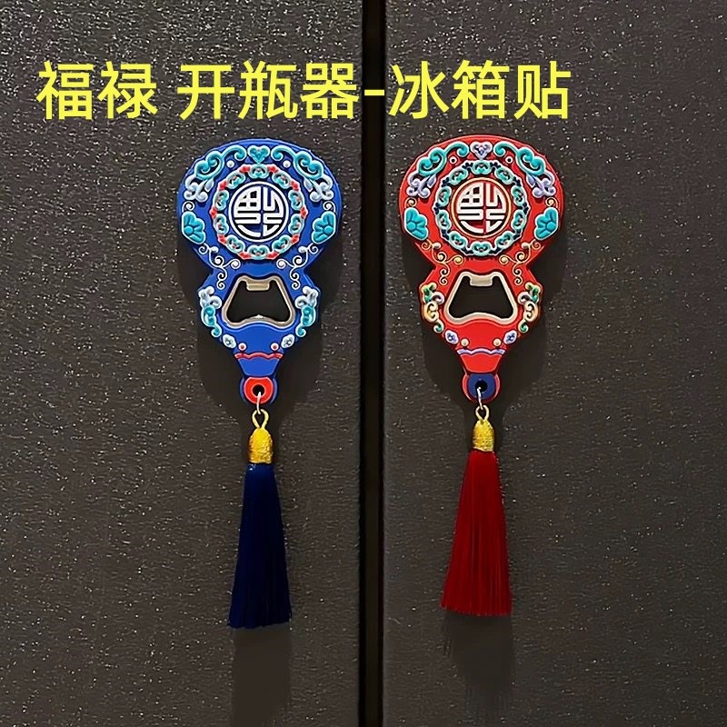 福禄冰箱贴开瓶器家用啤酒起子个性创意葫芦起瓶器磁吸冰箱门装饰,家居饰品,冰箱贴,淘宝优惠券,粉丝福利购,淘宝优惠卷