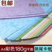 订A3 A4彩色花纹打印纸带图案 纸硬质印花书本a4卡纸合同封面装