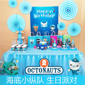 海底小纵队儿童生日派对用品男孩周岁生日宴布置餐具桌布礼品袋帽