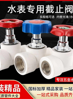 水表前截止阀4分20ppr表前双内丝开关6分升降式1寸铜阀门水管配件