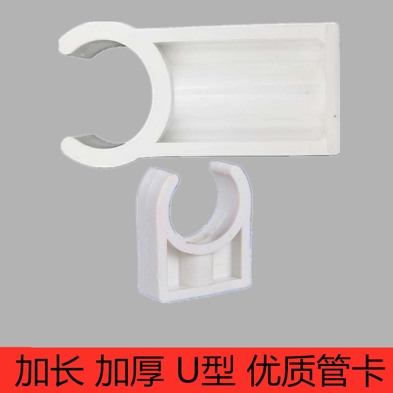 25ppr高座卡优质水管卡32塑料