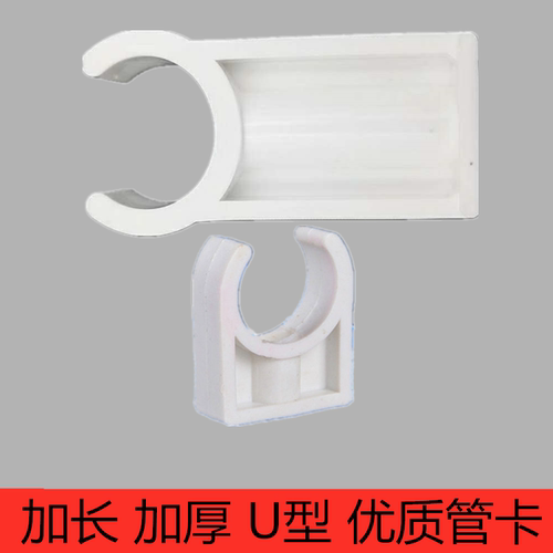 25ppr高座卡优质水管卡32塑料