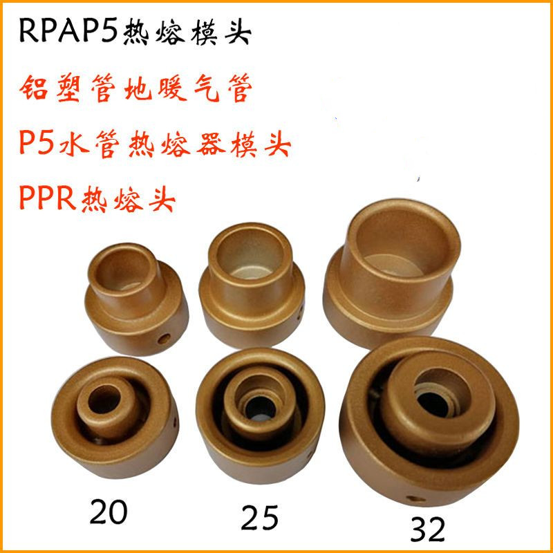 RPAP5双热熔20模头25热熔机模头
