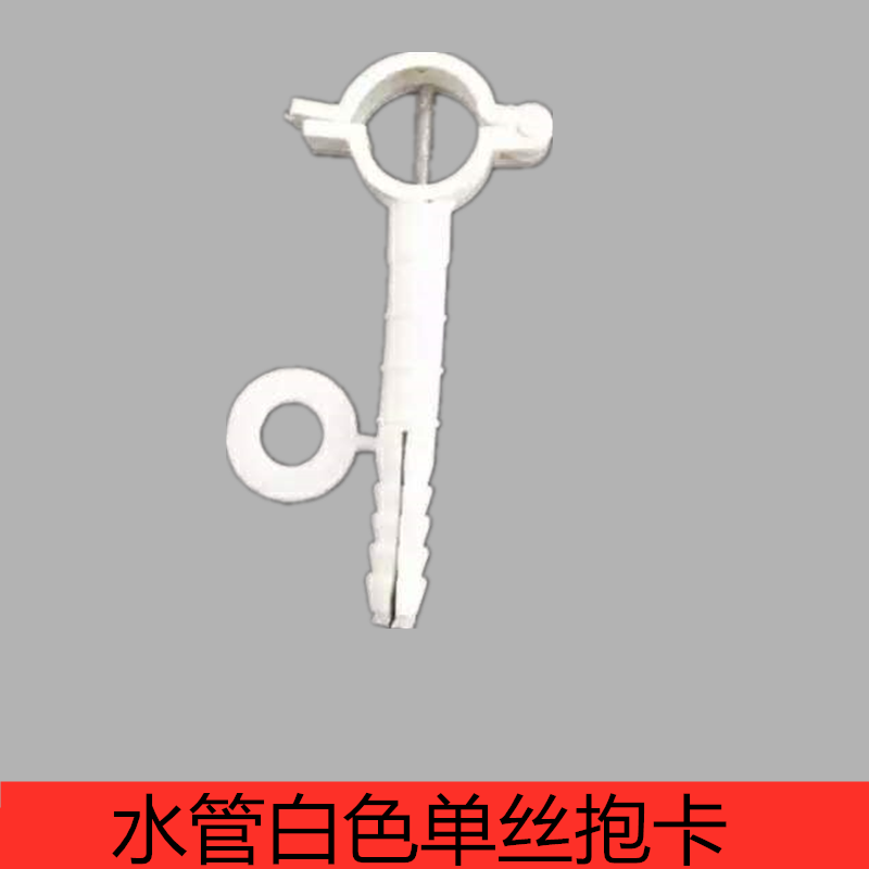 ppr固定管管卡明装双丝抱卡